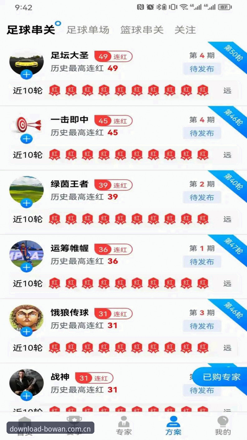 深度揭秘：博万体育官方途径手机版背后的下载真相