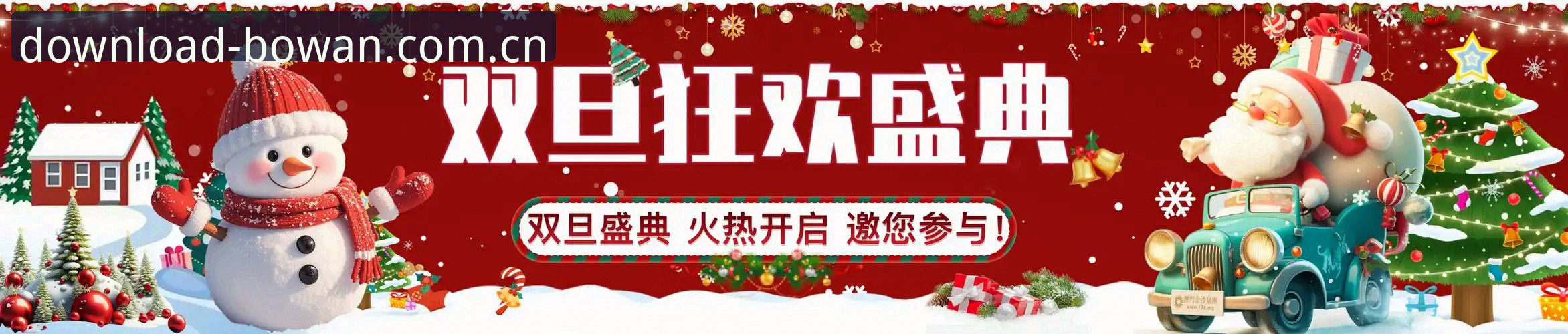 博万体育下载入口深度分析：2025年官方正版App获取路径与移动体育趋势